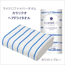 KHĂN LAU ĐẦU CARARI MÀU TRẮNG KẺ XANH 100*40