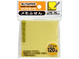 Lemon 885811 giấy nhớ màu vàng 75*75mm (3840)