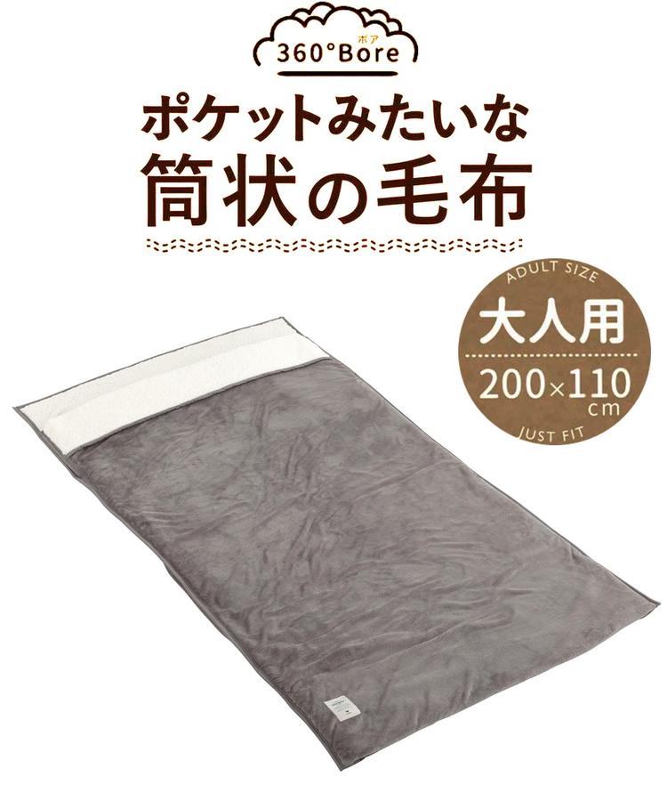 Chăn ống Tutum màu xám 200*110cm (2178)