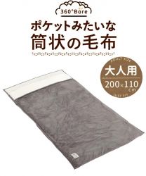 Chăn ống Tutum màu xám 200*110cm (2178)