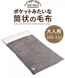 Chăn ống Tutum màu xám 200*110cm (2178)