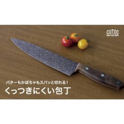 Dao không dính Non-stick Knife 20cm (2338)