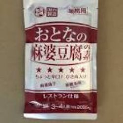 Sốt đậu hũ Tứ Xuyên 200g (1 set 3 gói)