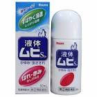 Lăn muỗi, côn trùng cắn MUHI 50ml