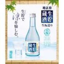 R­ượu Nama Sake 300ml