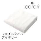 Khăn mặ cao cấp Carari màu trắng ngà Nhật Bản
