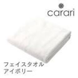 Khăn mặ cao cấp Carari màu trắng ngà Nhật Bản