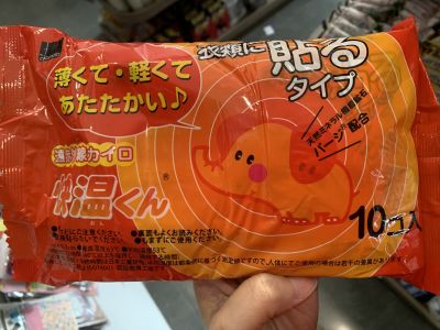 Set 10 miếng dán giữ ấm 12h OKAMOTO