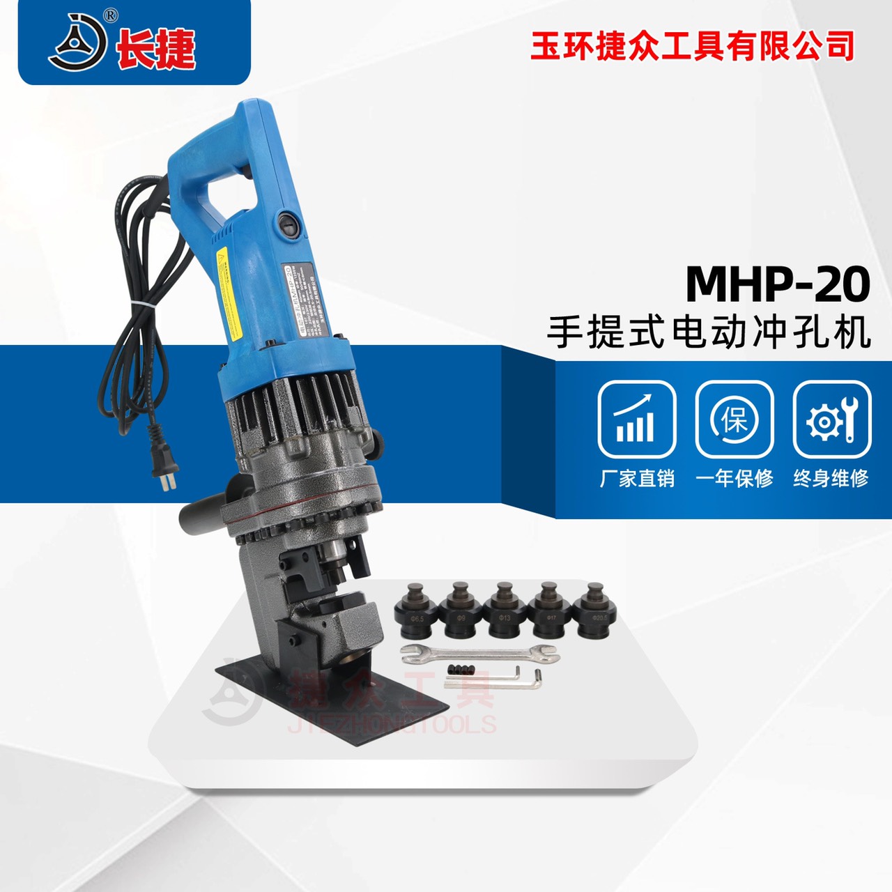 Máy đột lỗ thủy lực MHP-20