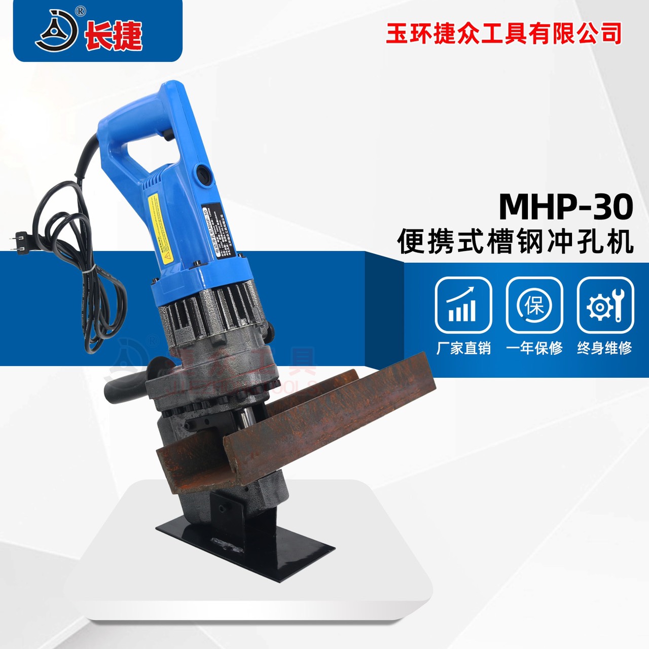 Máy đột lỗ thủy lực MHP-30 họng sâu 50mm