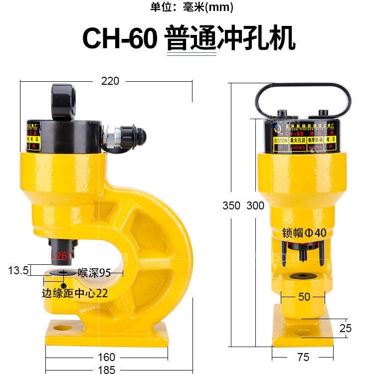 Máy đột lỗ thủy lực CH-60