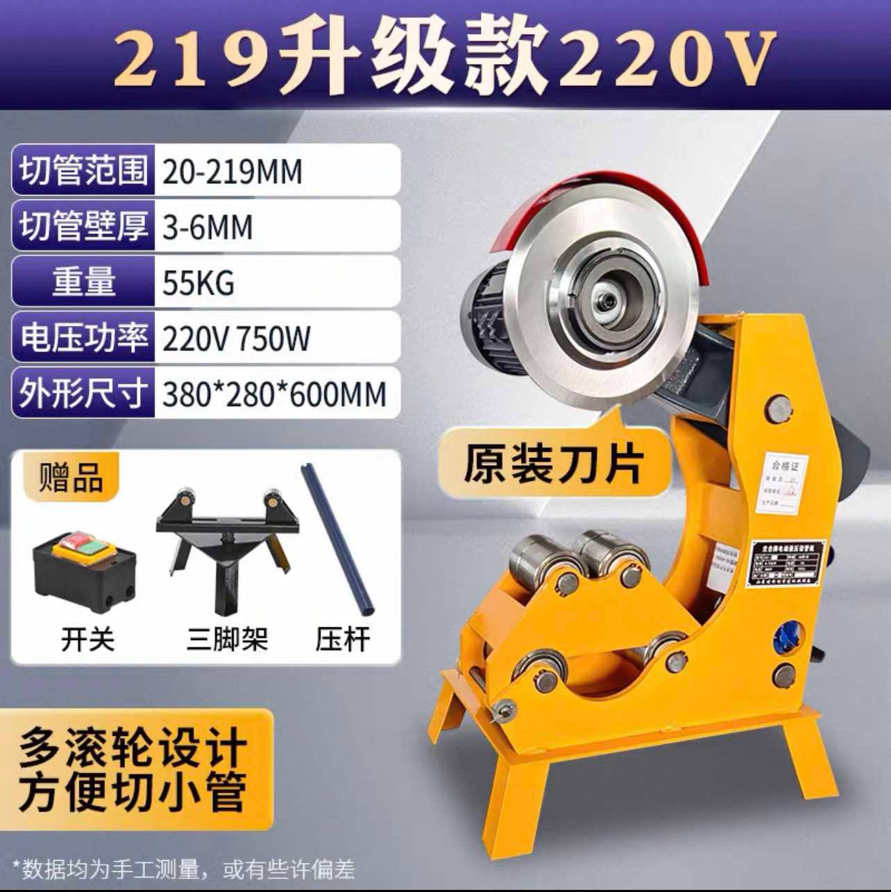 may-cat-ong-thuy-luc-20-219mm