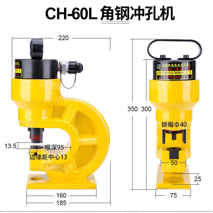 Máy đột thủy lực CH-60L