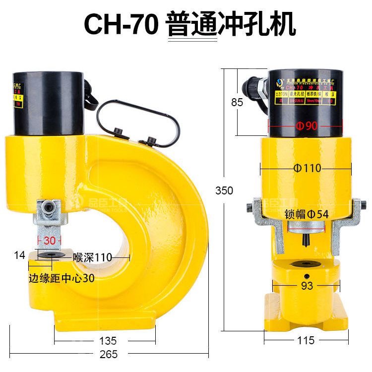 Máy đột lỗ CH-70