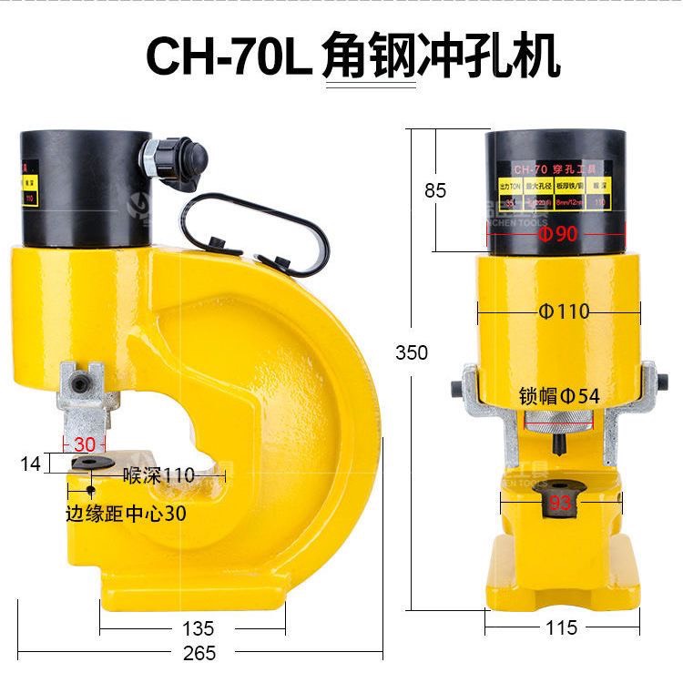 Máy đột thủy lực CH-70L