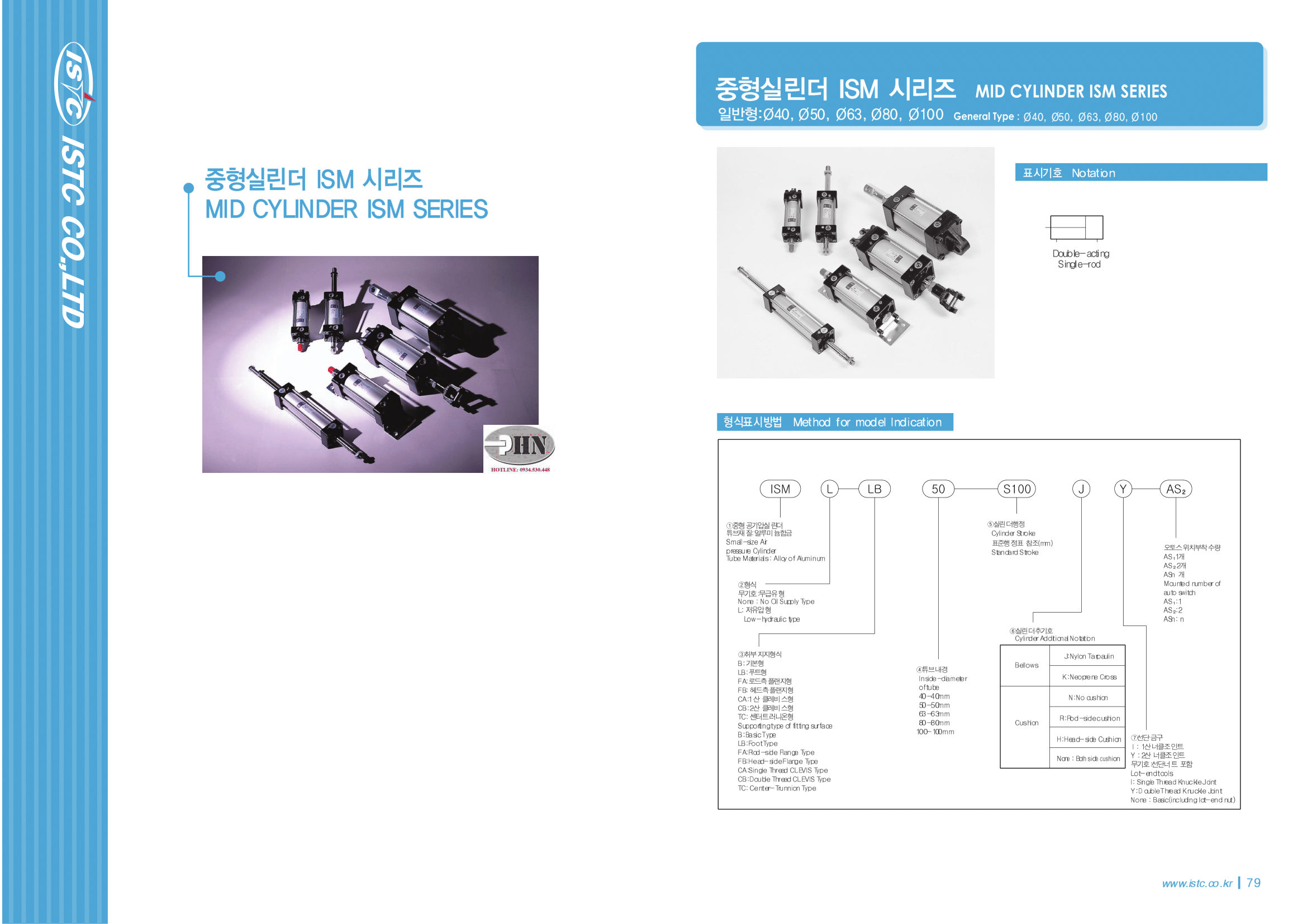 catalog istc - ISM-1