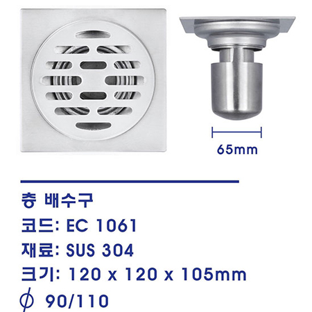 Ga thoát sàn EcoBath EC-1061 (Ø90-110)